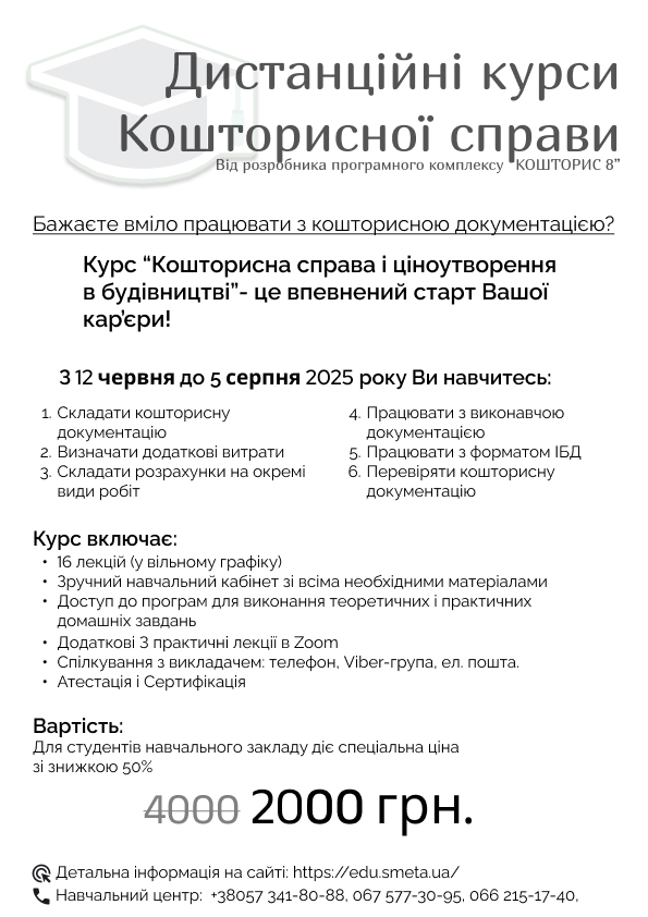 курси